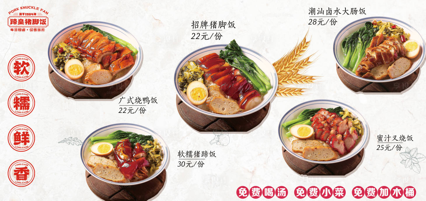 源文件下載【享設計】搜索編號：74590020207705027【餐飲燈箱】