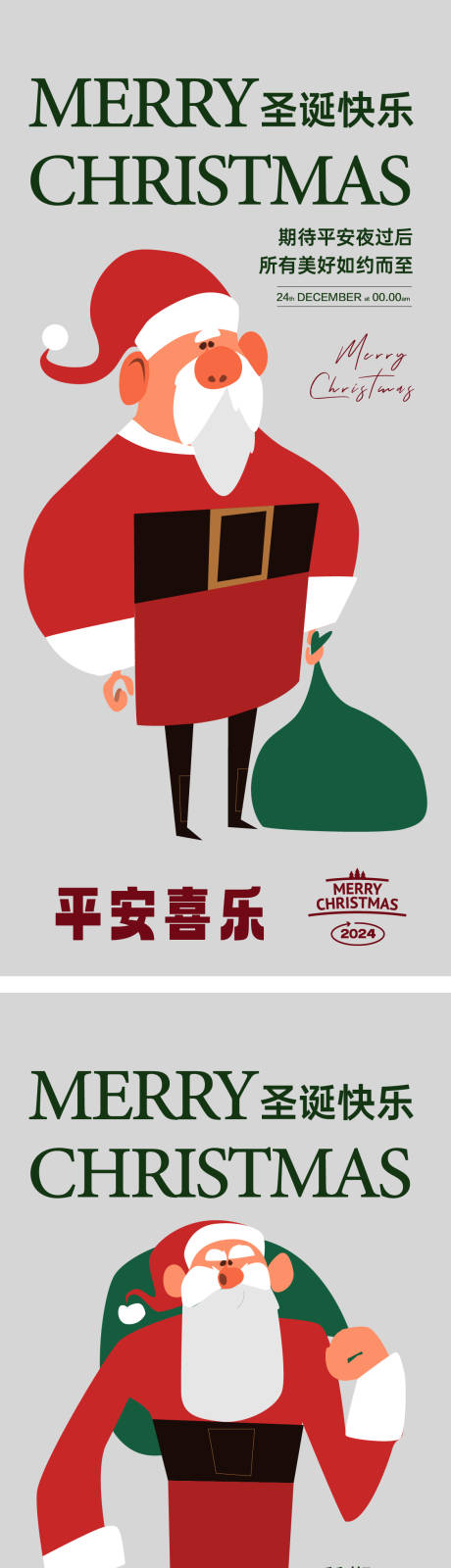源文件下载【享设计】搜索编号：81410020454968029【圣诞海报】