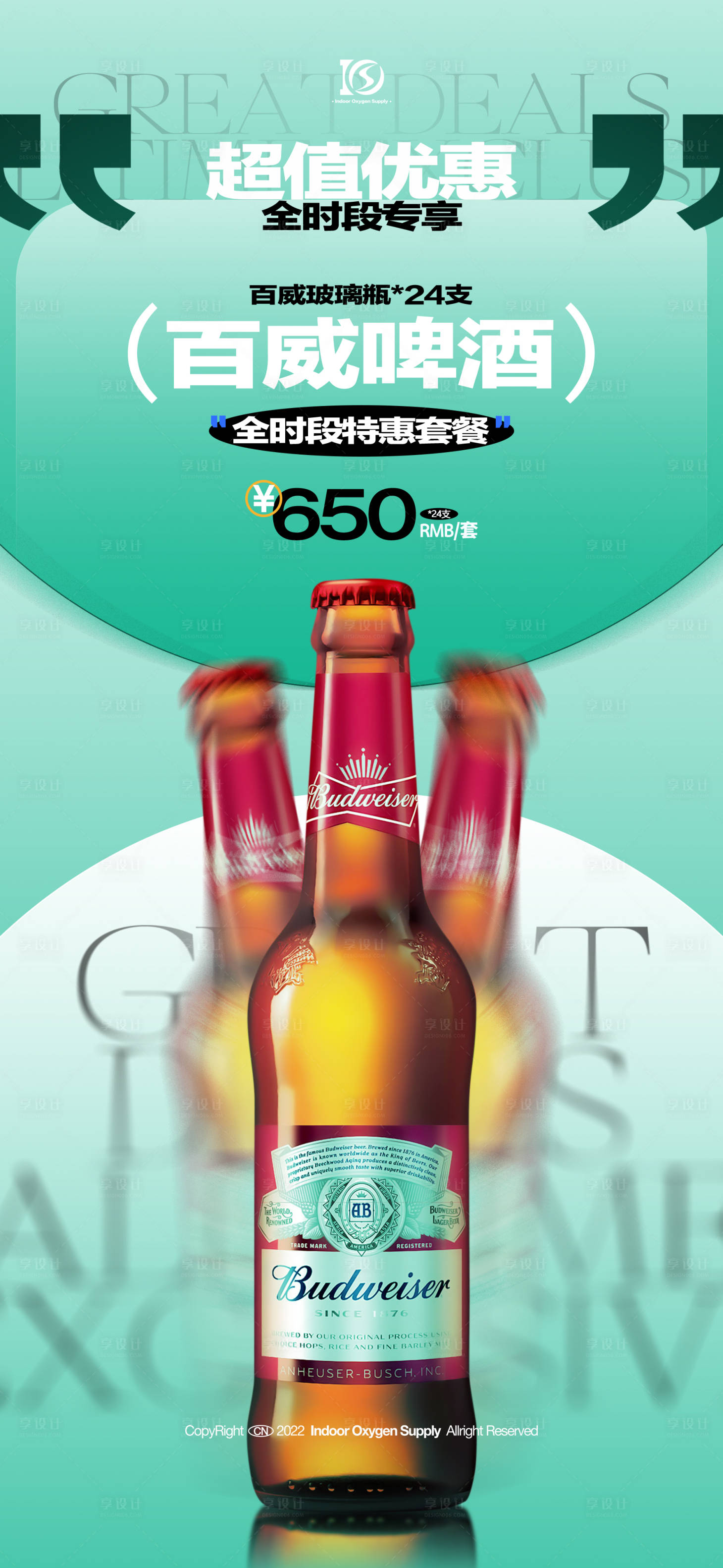 源文件下载【酒吧夜店邀约招聘转场酒水海报】编号：36180020356029788