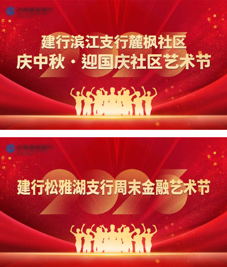 源文件下載【享設計】搜索編號：45490020438846493【金融藝術節背景板】