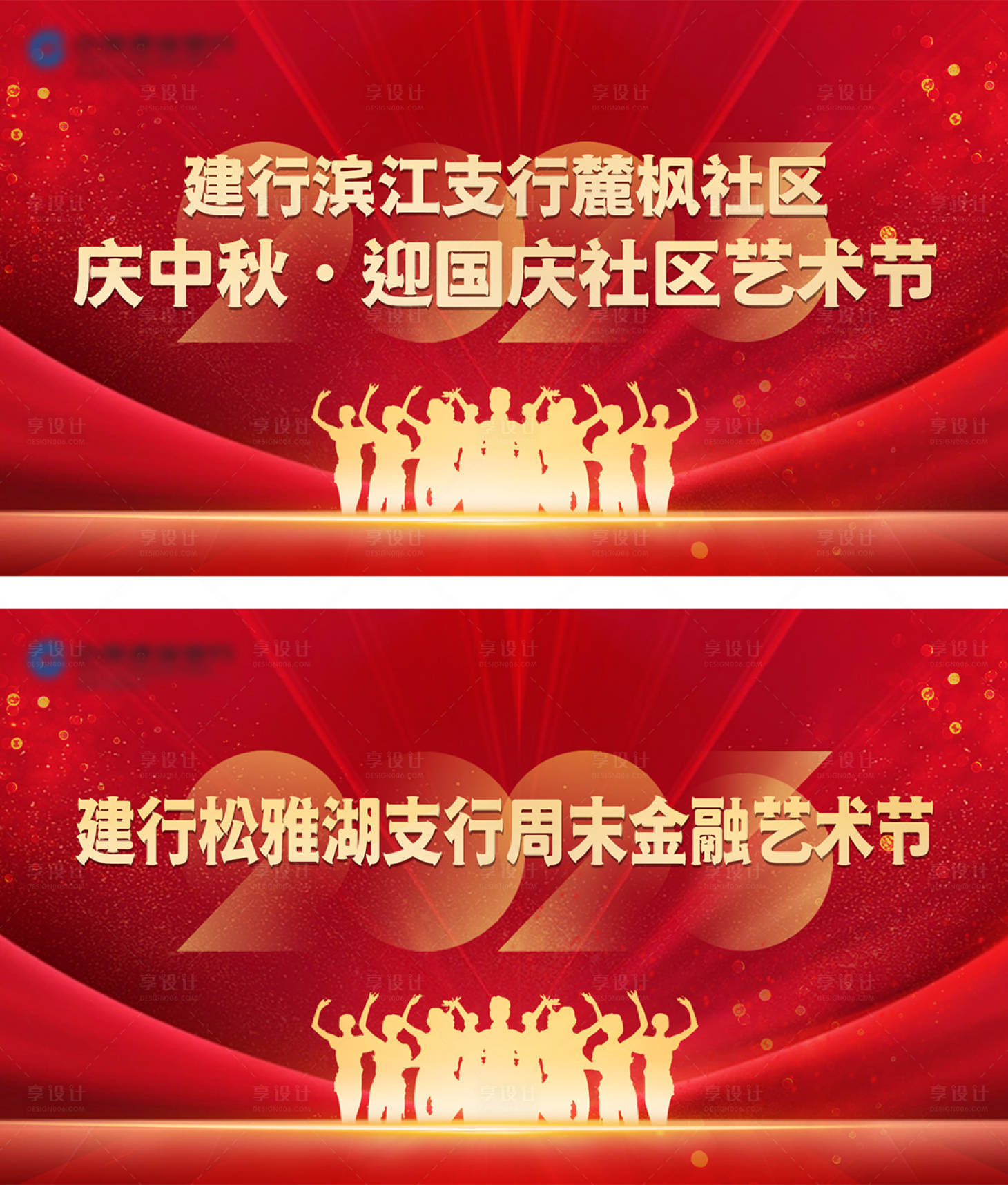 源文件下載【享設(shè)計】搜索編號：45490020438846493【金融藝術(shù)節(jié)背景板】