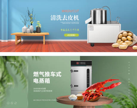 源文件下载【产品banner】编号：86110020222368054