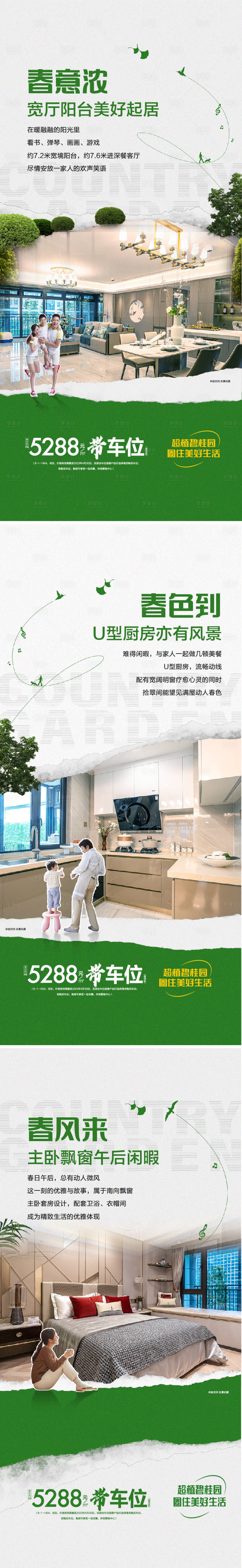 源文件下載【享設計】搜索編號：65740020296531180【戶型價值點海報】