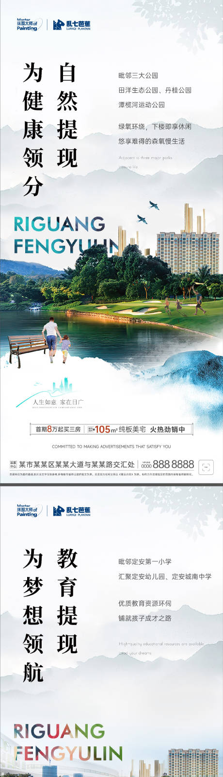 源文件下载【享设计】搜索编号：39790020408529626【地产价值点系列稿】
