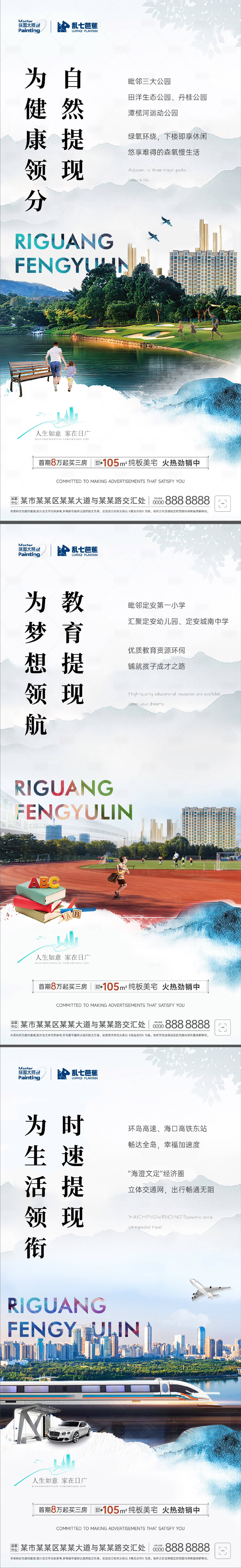 源文件下载【享设计】搜索编号：39790020408529626【地产价值点系列稿】