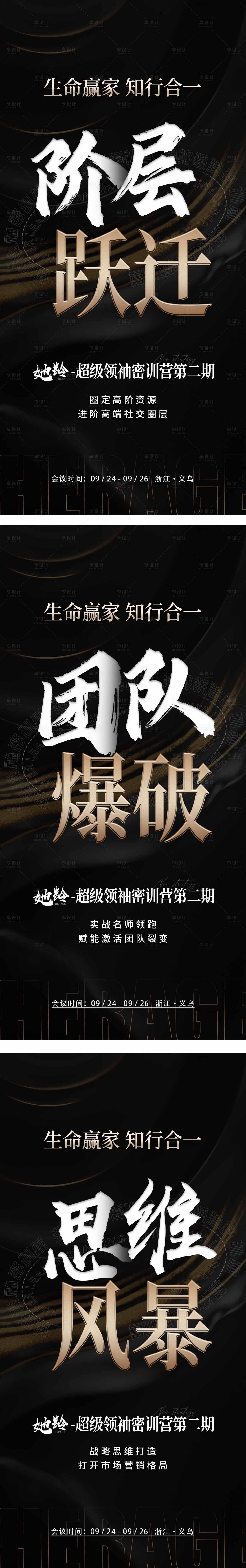 源文件下载【享设计】搜索编号：85190020431098282【招商海报造势海报】