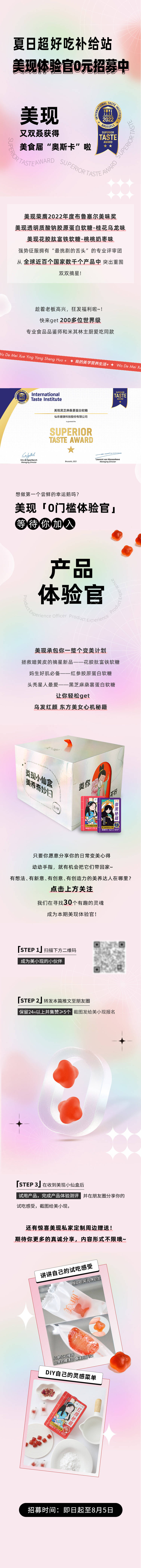 源文件下载【美食品鉴长图】编号：38900020334277787