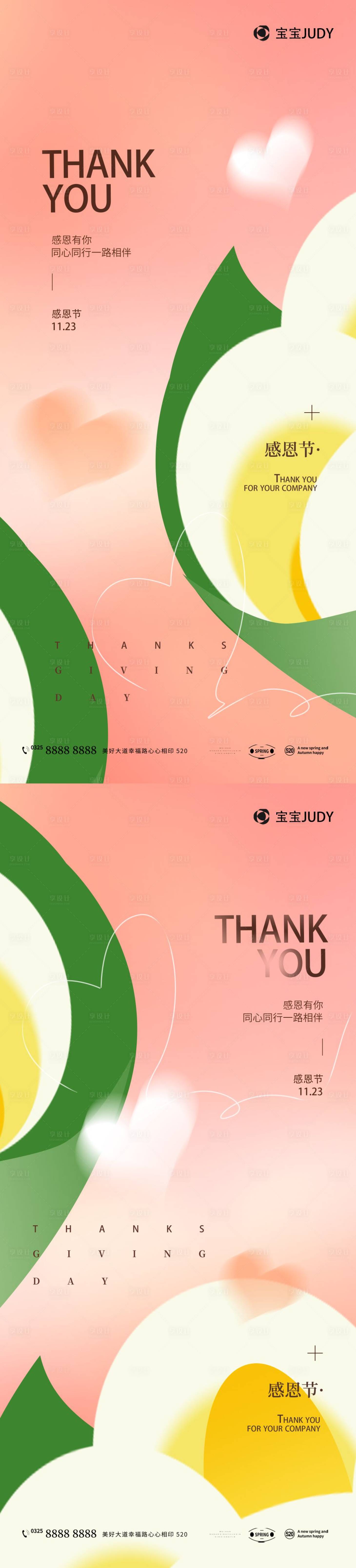 源文件下载【享设计】搜索编号：17030020148305313【感恩节】