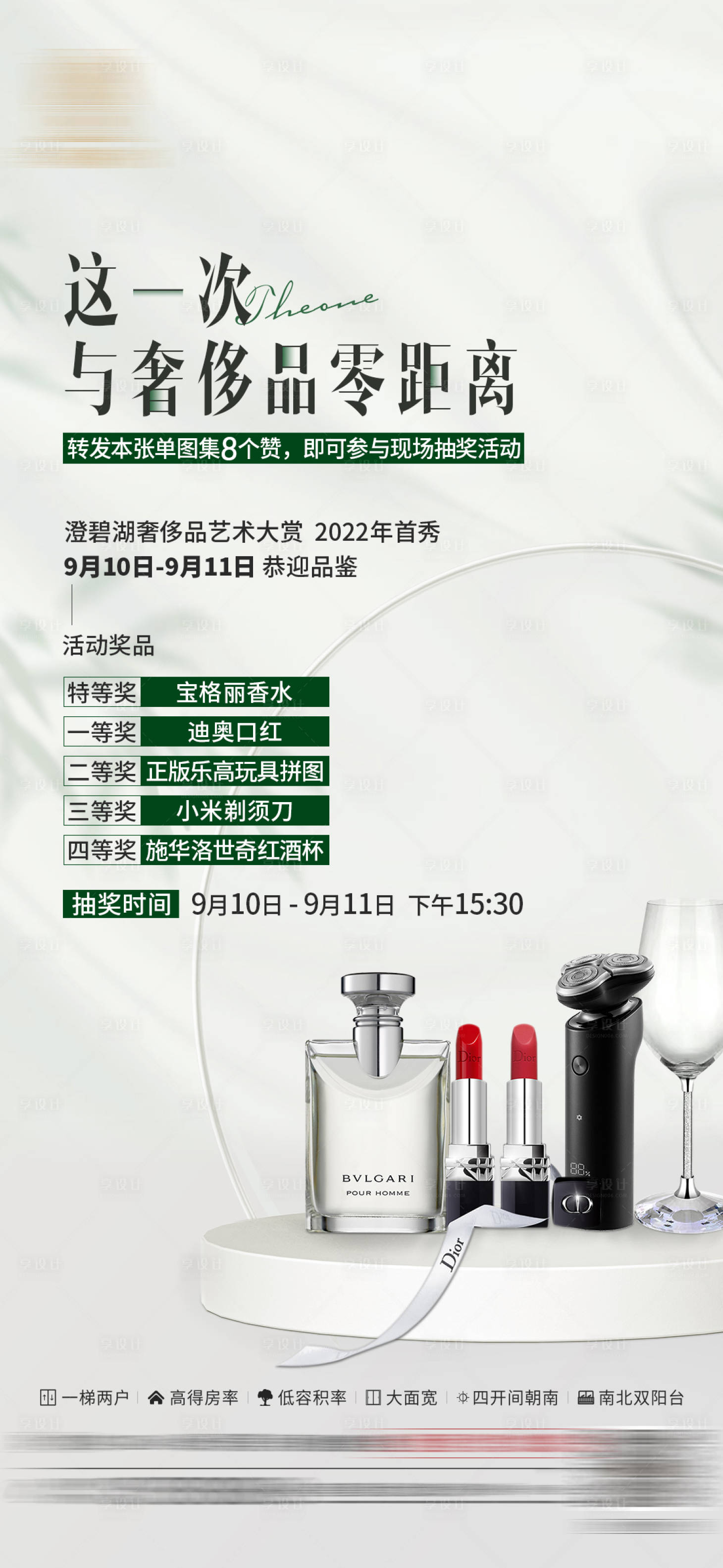 源文件下載【享設計】搜索編號：73060020145434805【集贊海報】