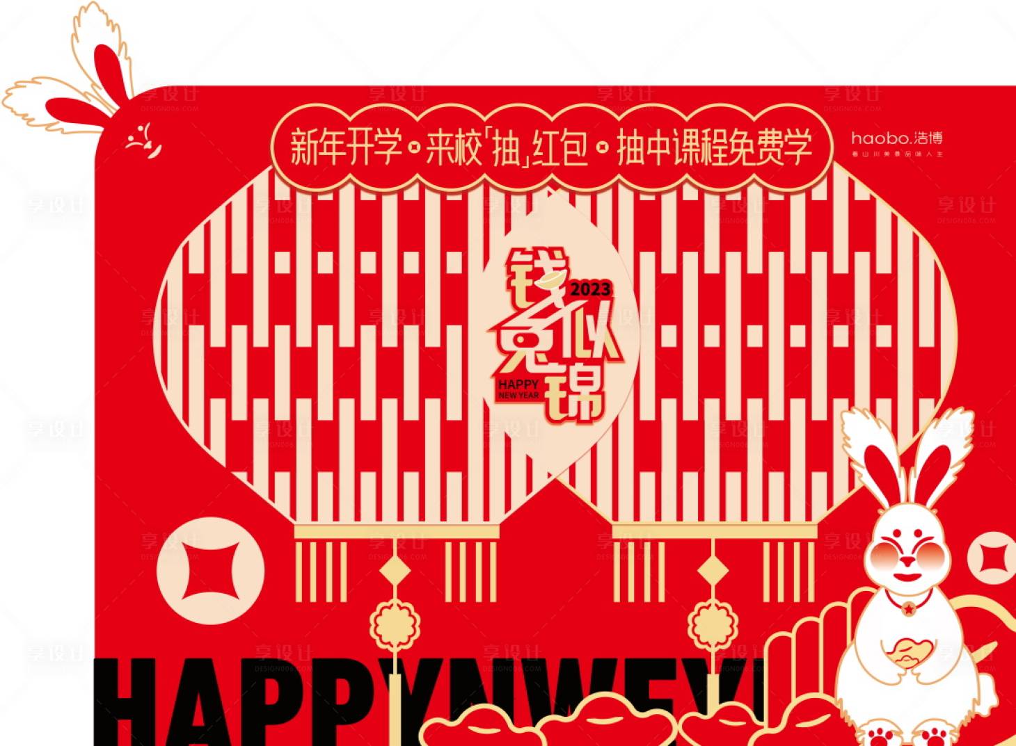 源文件下載【享設(shè)計】搜索編號：68040020288087937【紅包墻 】