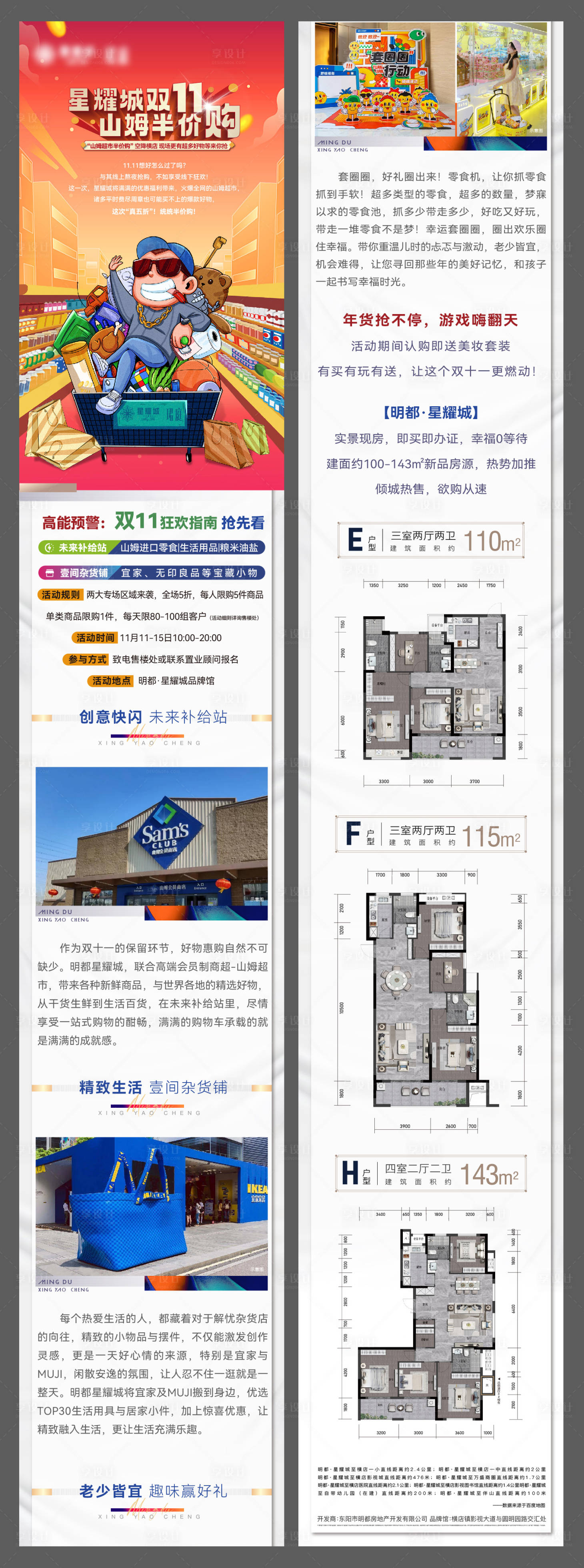 源文件下載【享設計】搜索編號：23750020379287096【雙十一長條文】