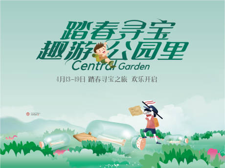 源文件下载【地产寻宝活动主画面】编号：76580020620497015