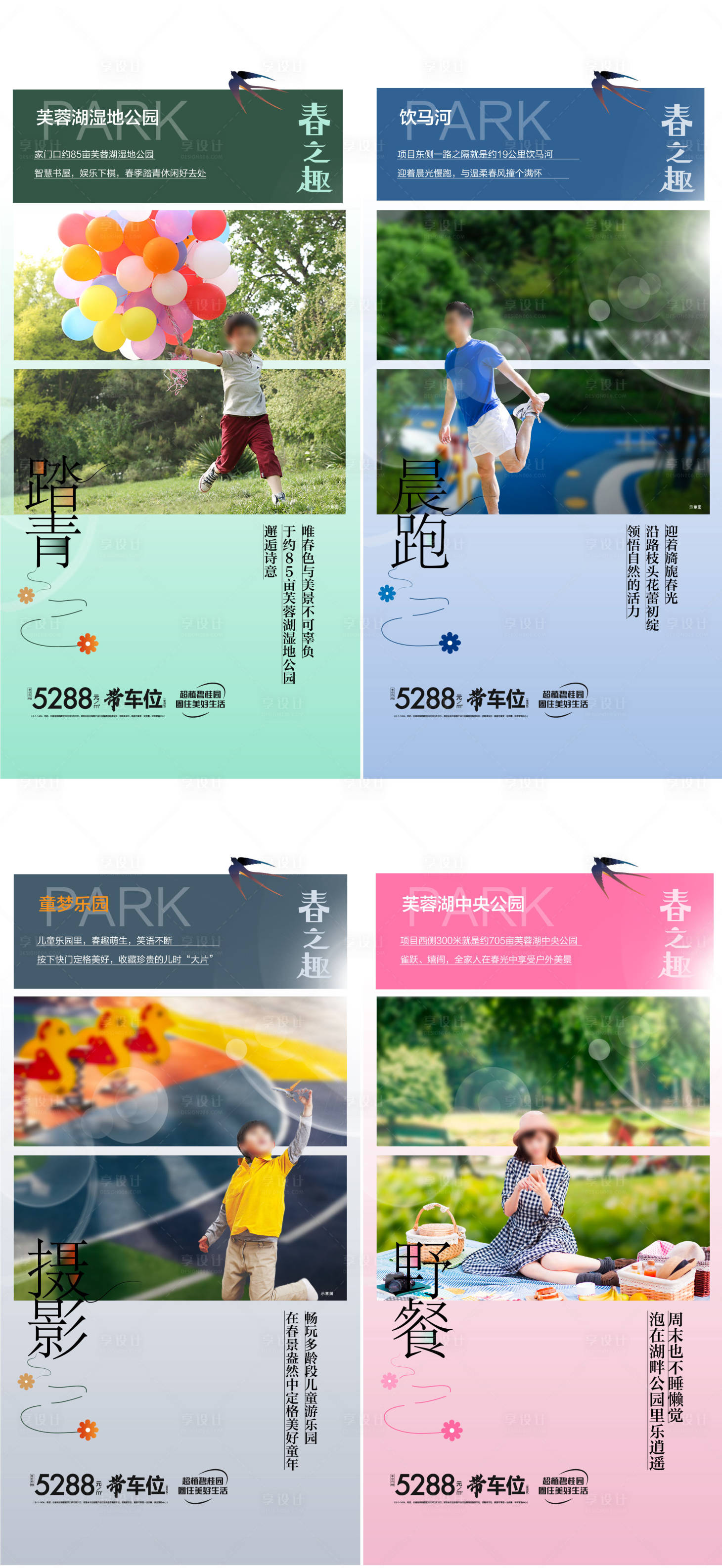 源文件下载【享设计】搜索编号：68700020290243249【公园园林绿化配套健身锻炼价值点】