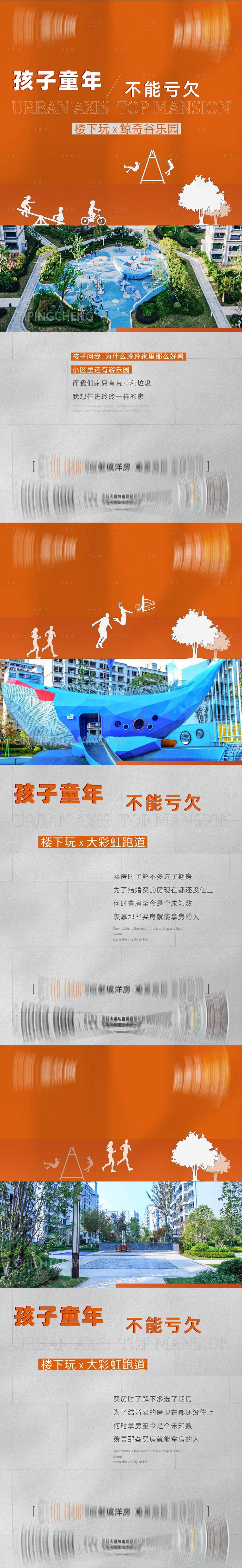 源文件下載【享設計】搜索編號：95370020328281629【地產配套價值點海報】
