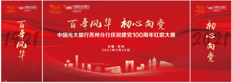 源文件下载【100周年红歌大赛】编号：20231124093024175