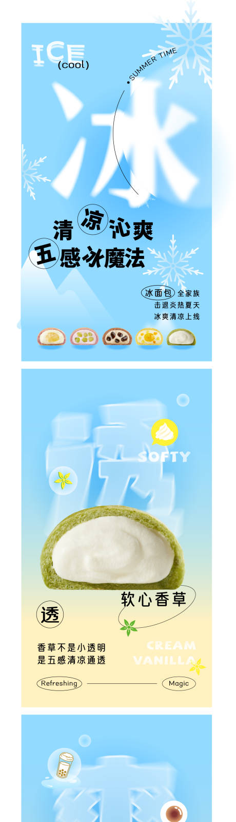 源文件下载【冰面包系列】编号：91700020662452853