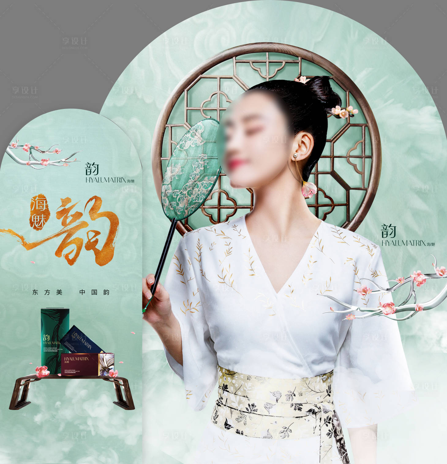 源文件下载【享设计】搜索编号：39260020630136473【海魅医美产品堆头美陈】