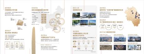 源文件下载【地产品牌墙】编号：17980020160852762