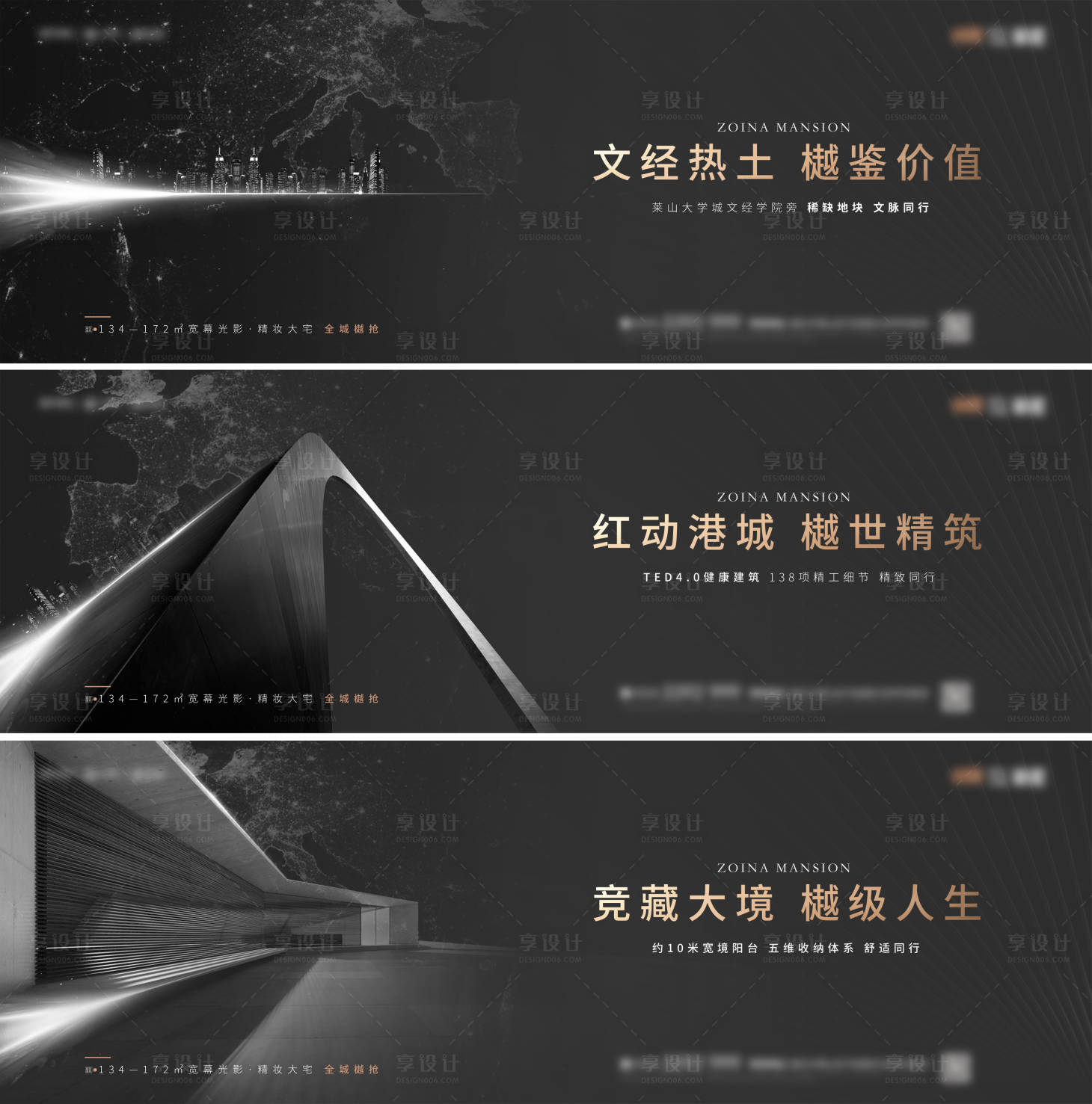 源文件下載【享設計】搜索編號：18400020544107366【黑色品質地產主形象】