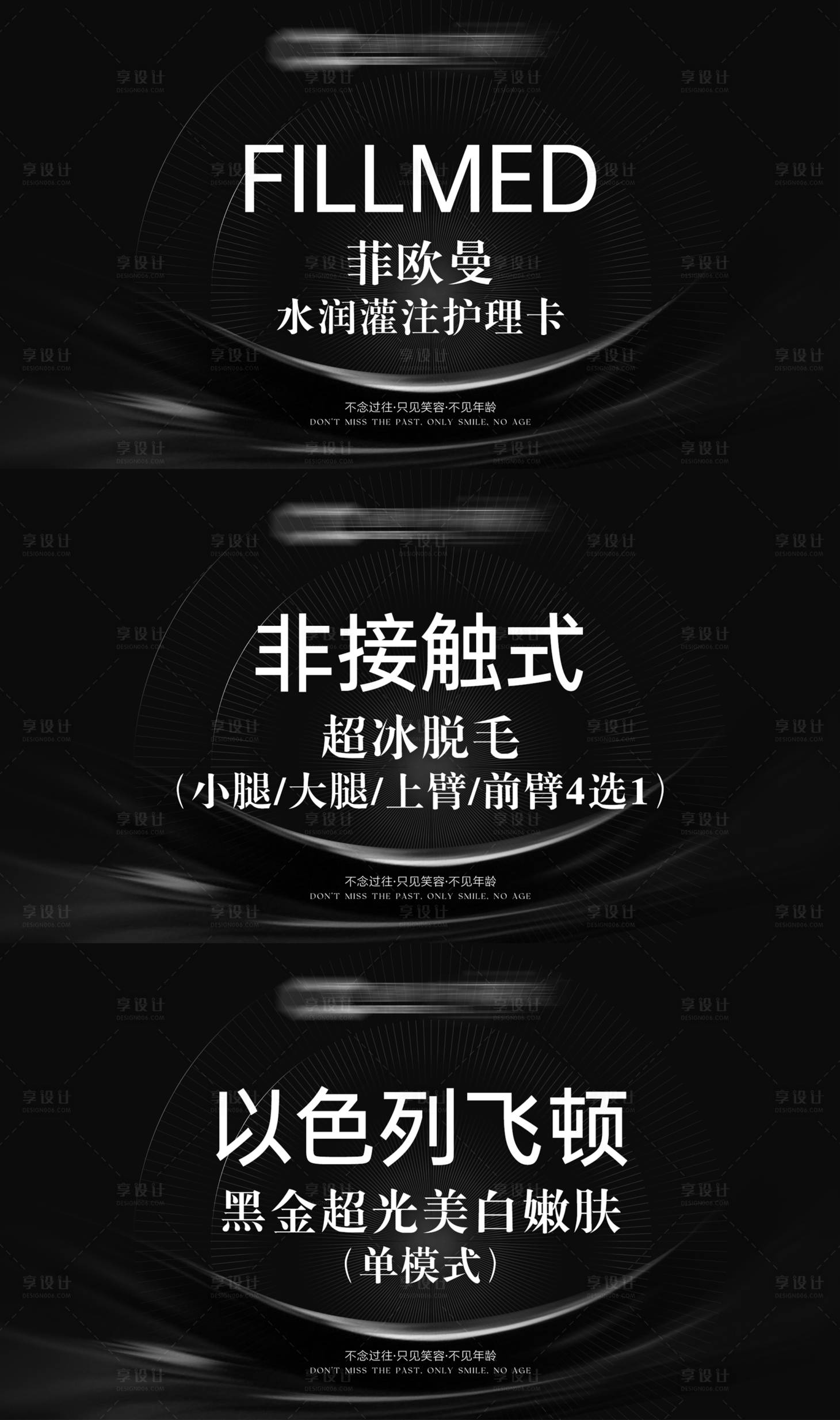 源文件下载【享设计】搜索编号：78910020298595360【美肤电商主图】