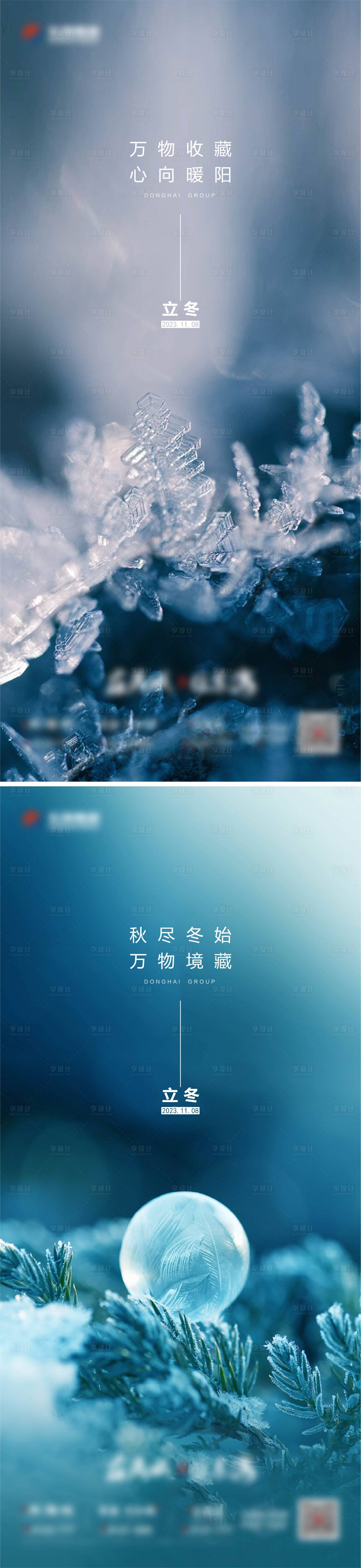 源文件下載【冬至系列單圖】編號(hào)：61740020224454731