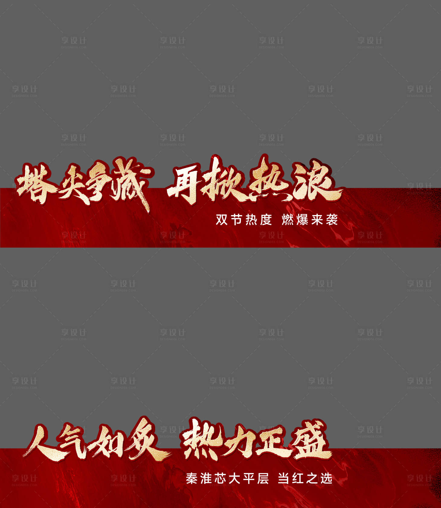 源文件下载【享设计】搜索编号：93580020528087780【热销视频压条】