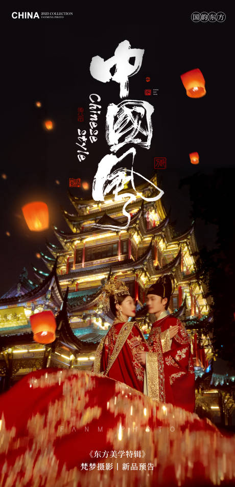 源文件下载【婚纱摄影海报】编号：47130020420301757