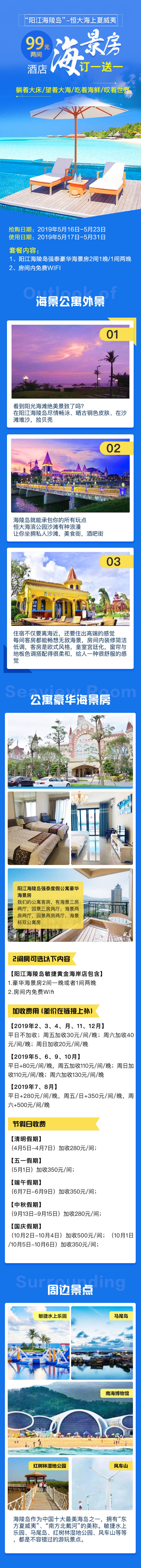 源文件下載【享設(shè)計(jì)】搜索編號：58830020431862711【旅游拍攝詳情頁】