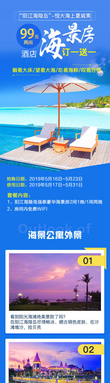 源文件下載【享設計】搜索編號：58830020431862711【旅游拍攝詳情頁】