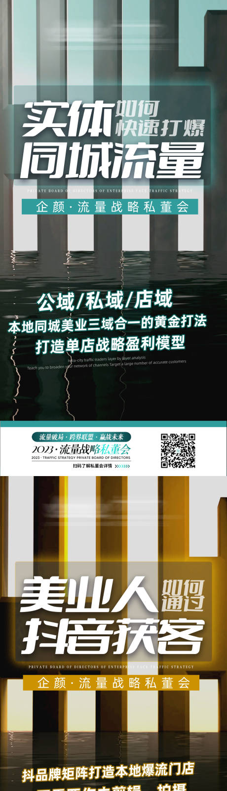 源文件下载【医美造势海报】编号：20231122190705018