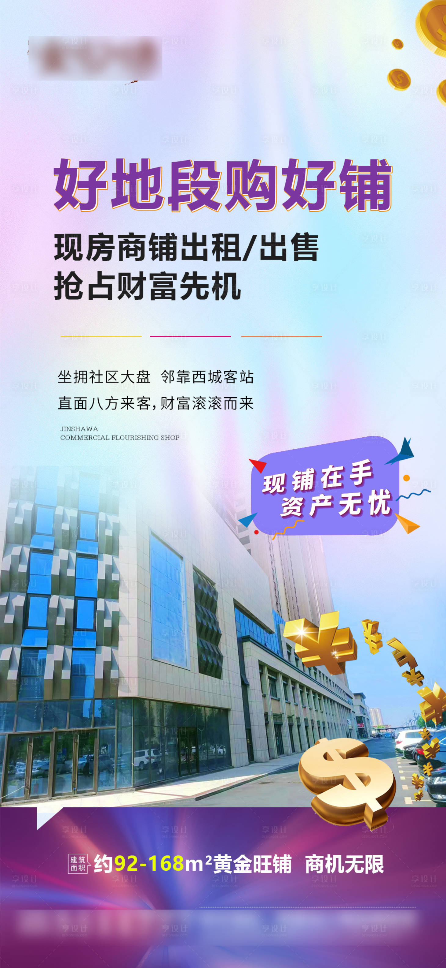 源文件下載【底商 】編號：91970020357811736