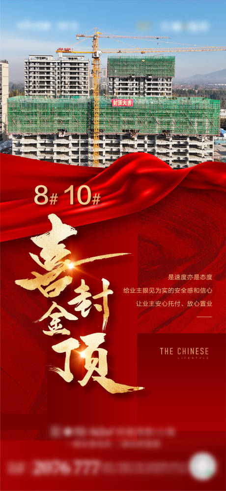 源文件下载【封顶单图】编号：53640020518904610