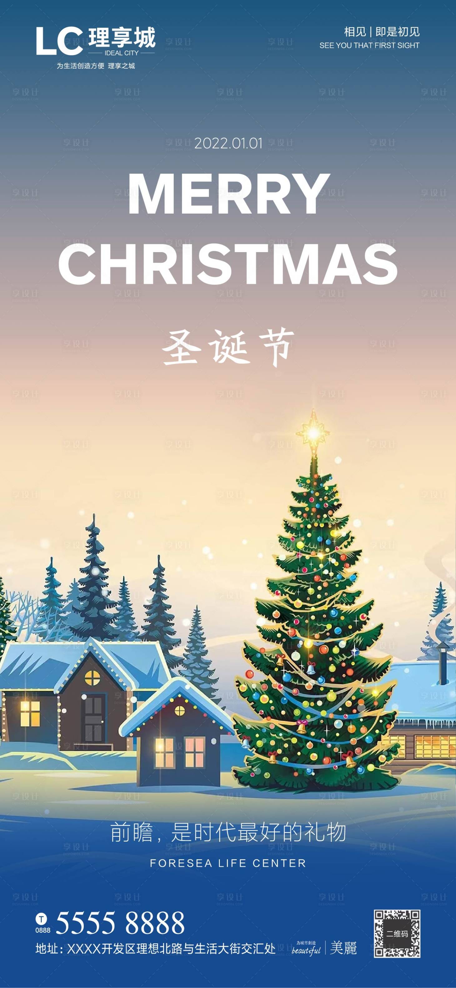 源文件下载【圣诞节海报】编号：23210020574985786