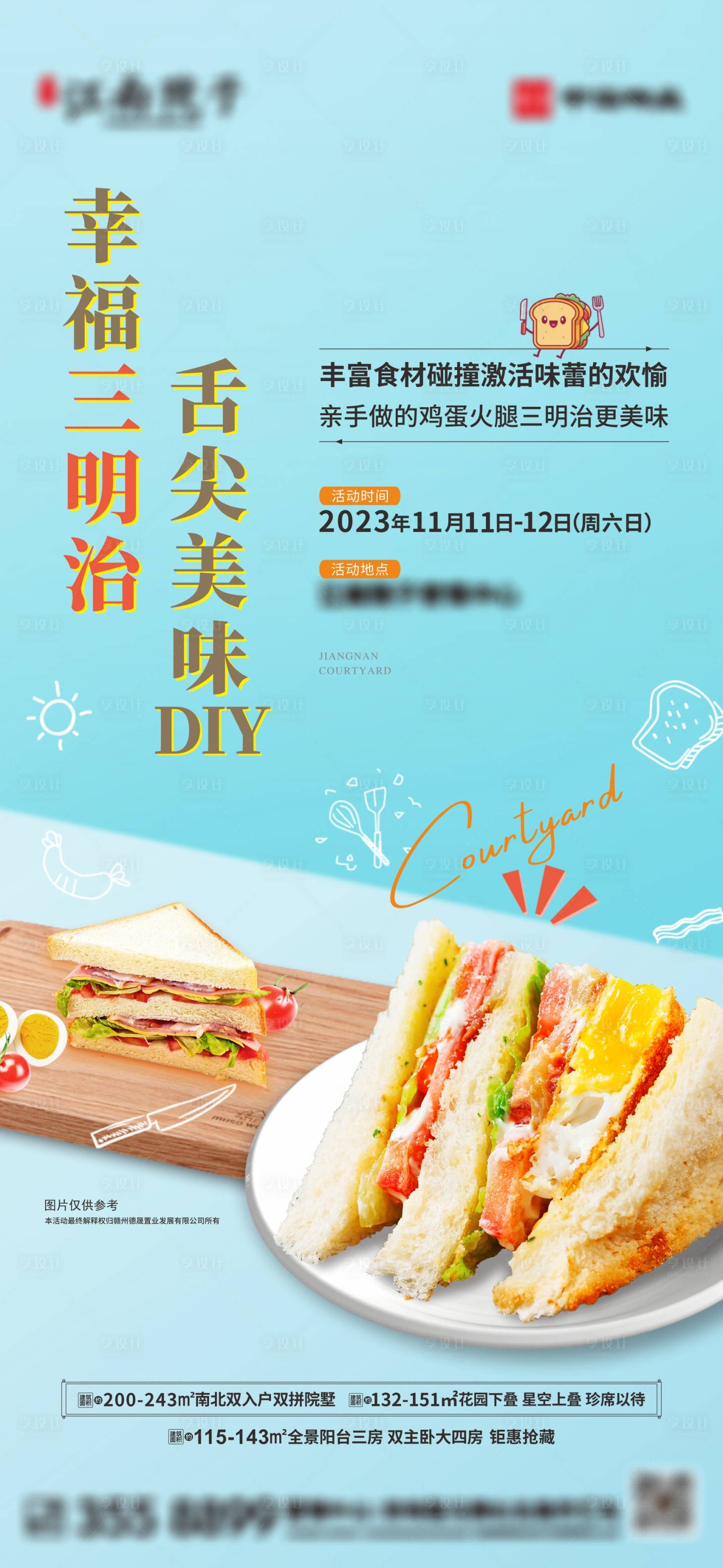 源文件下载【三明治diy】编号：74430020270594180