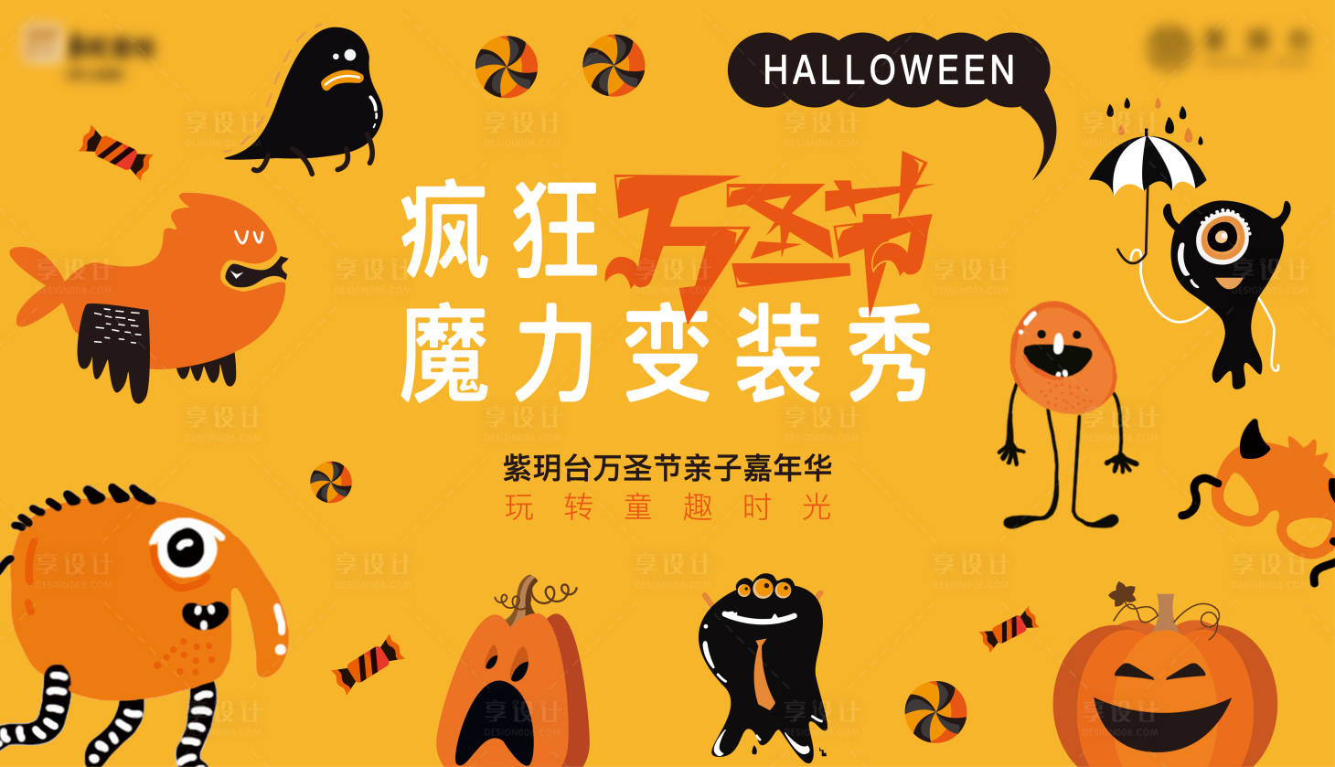 源文件下載【享設計】搜索編號：20580020183749840【萬圣節(jié)2】