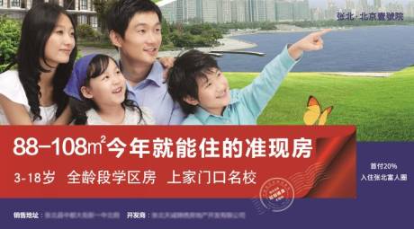 源文件下载【享设计】搜索编号：97480020309099185【学区房户外展板】