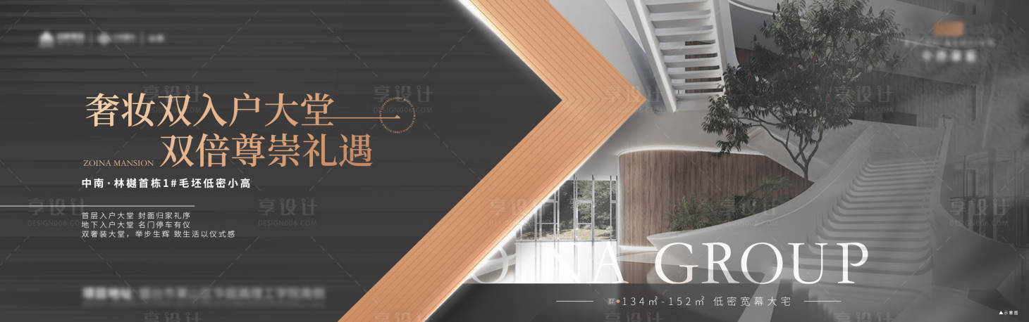 源文件下载【享设计】搜索编号：14250020495589701【黑色品质高端地产价值点】