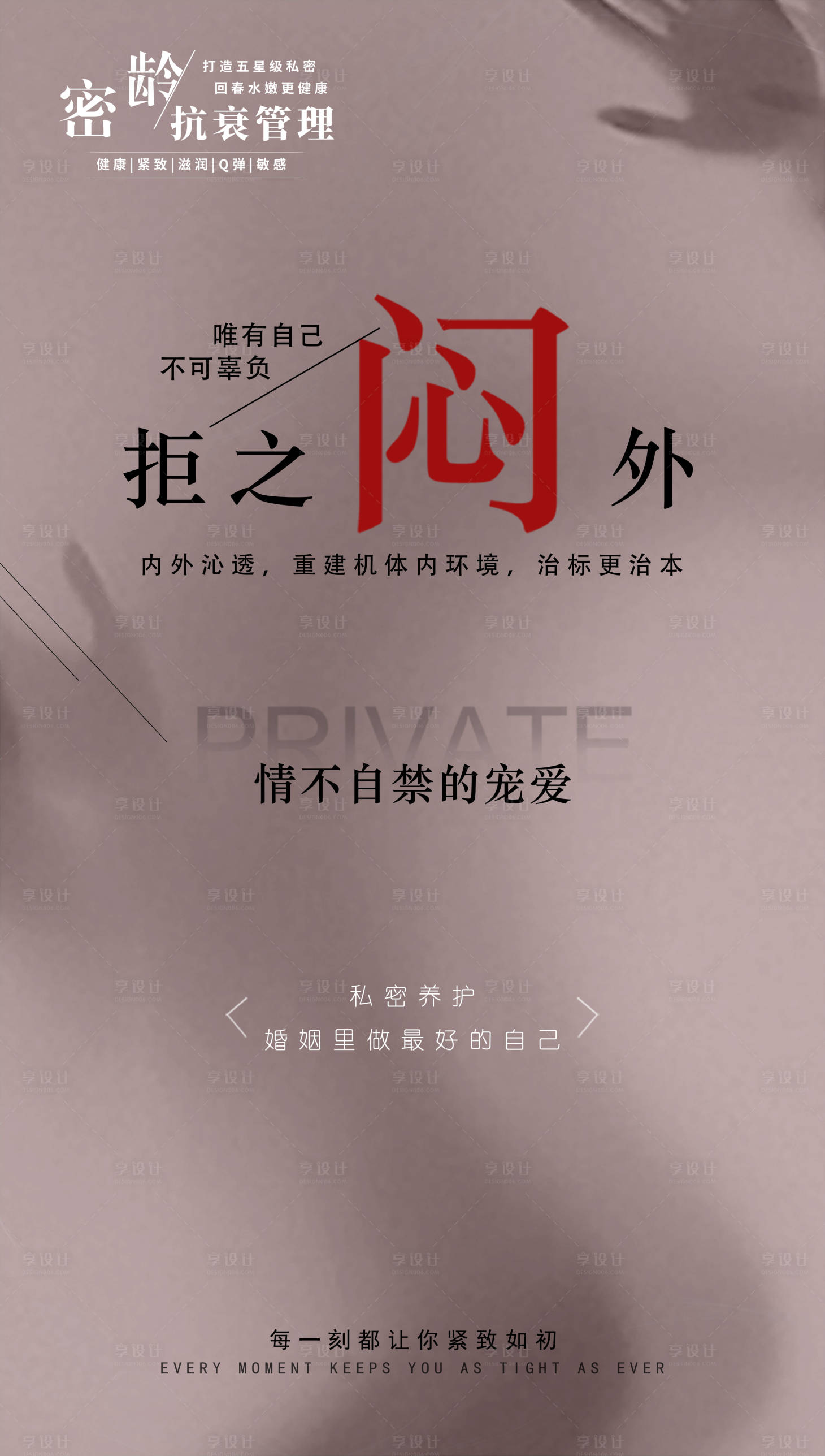 源文件下载【享设计】搜索编号：10400020548922646【私密海报】