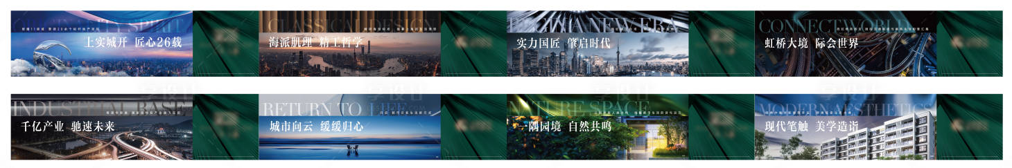 源文件下载【享设计】搜索编号：97130020704564625【地产围挡】