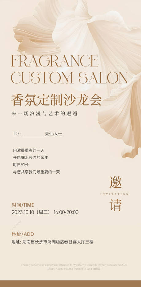 源文件下载【邀请函】编号：43290020358542327