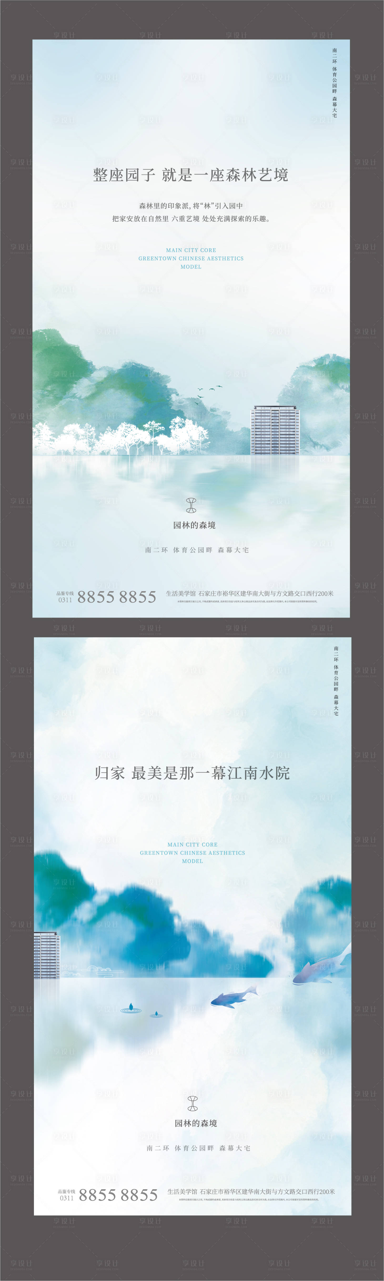 源文件下載【享設計】搜索編號：15540020280961932【水彩風唯美海報】