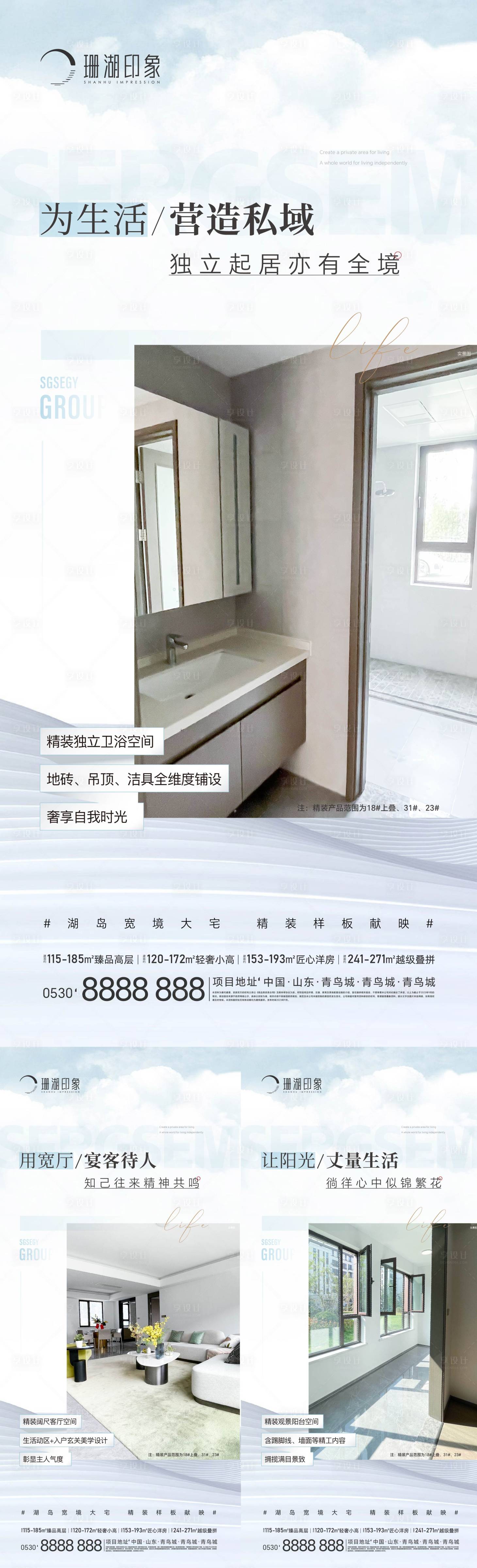 源文件下载【享设计】搜索编号：88590020281097150【地产园林实景现房高层会客厅海报】