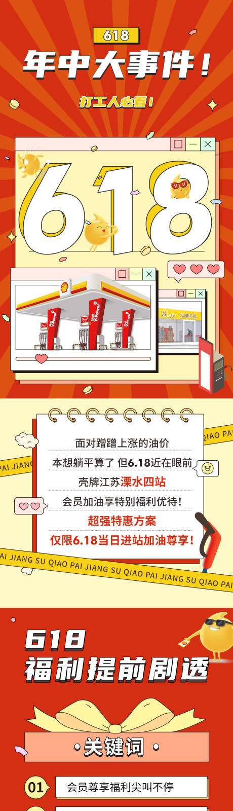 源文件下載【年終大事件長圖】編號：53550020150113834