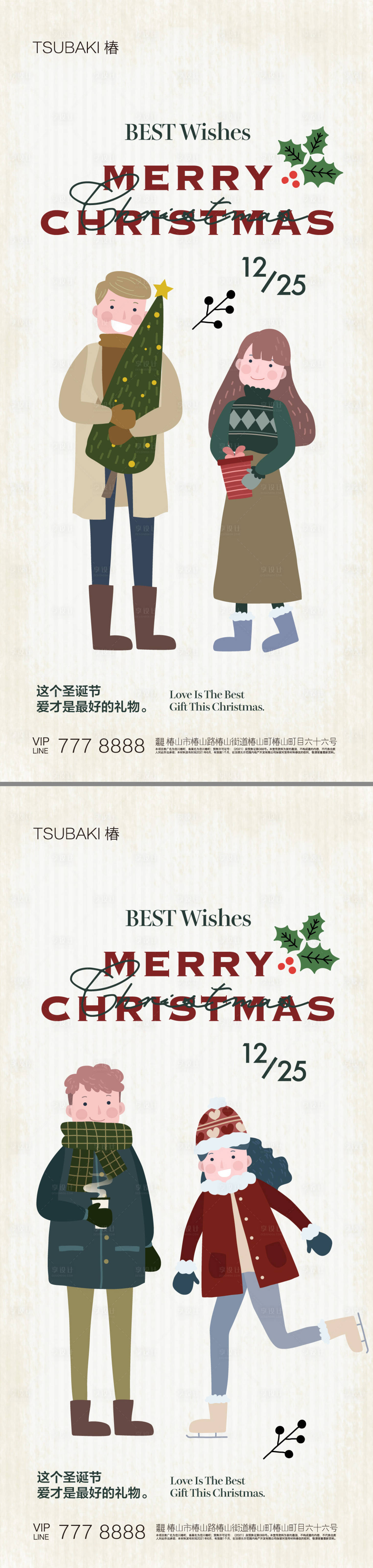 源文件下载【圣诞节系列海报 】编号：22710020409632230