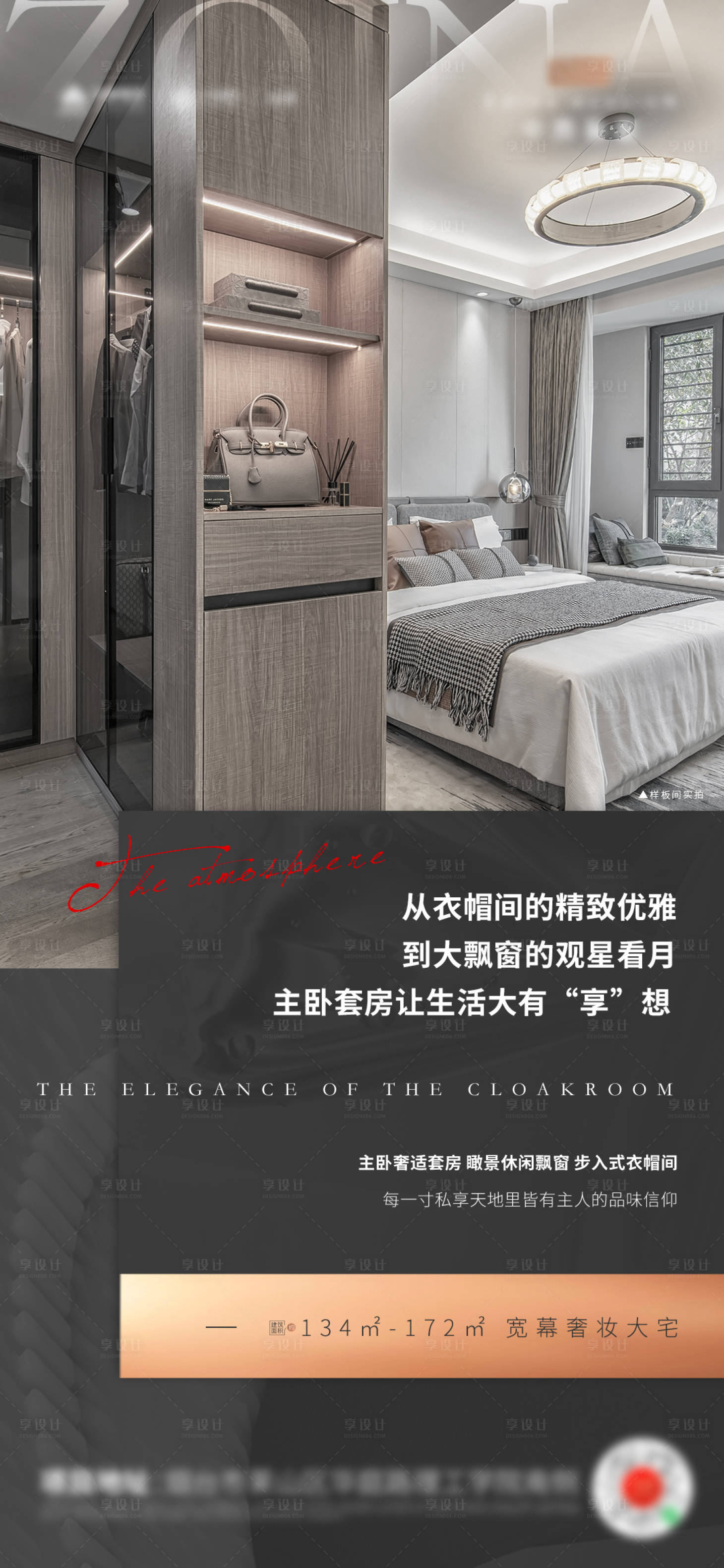 源文件下載【享設(shè)計】搜索編號：97590020499007746【品質(zhì)黑色地產(chǎn)價值點】