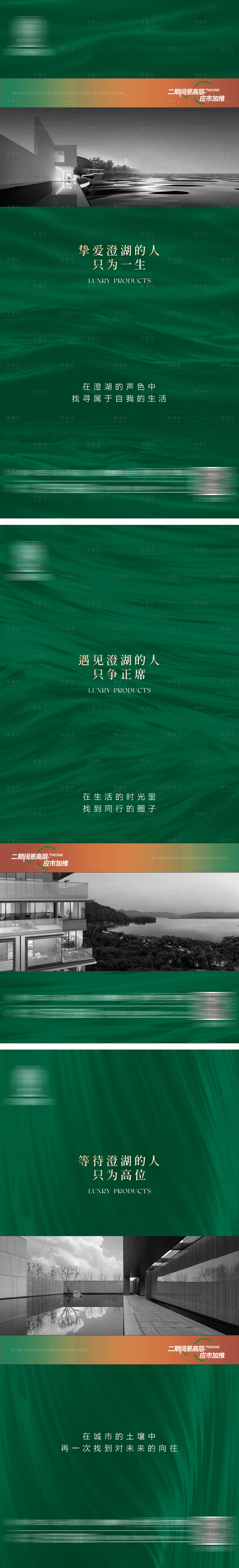 源文件下載【享設(shè)計(jì)】搜索編號(hào)：55070020667254104【圈層系列微信刷屏海報(bào)】
