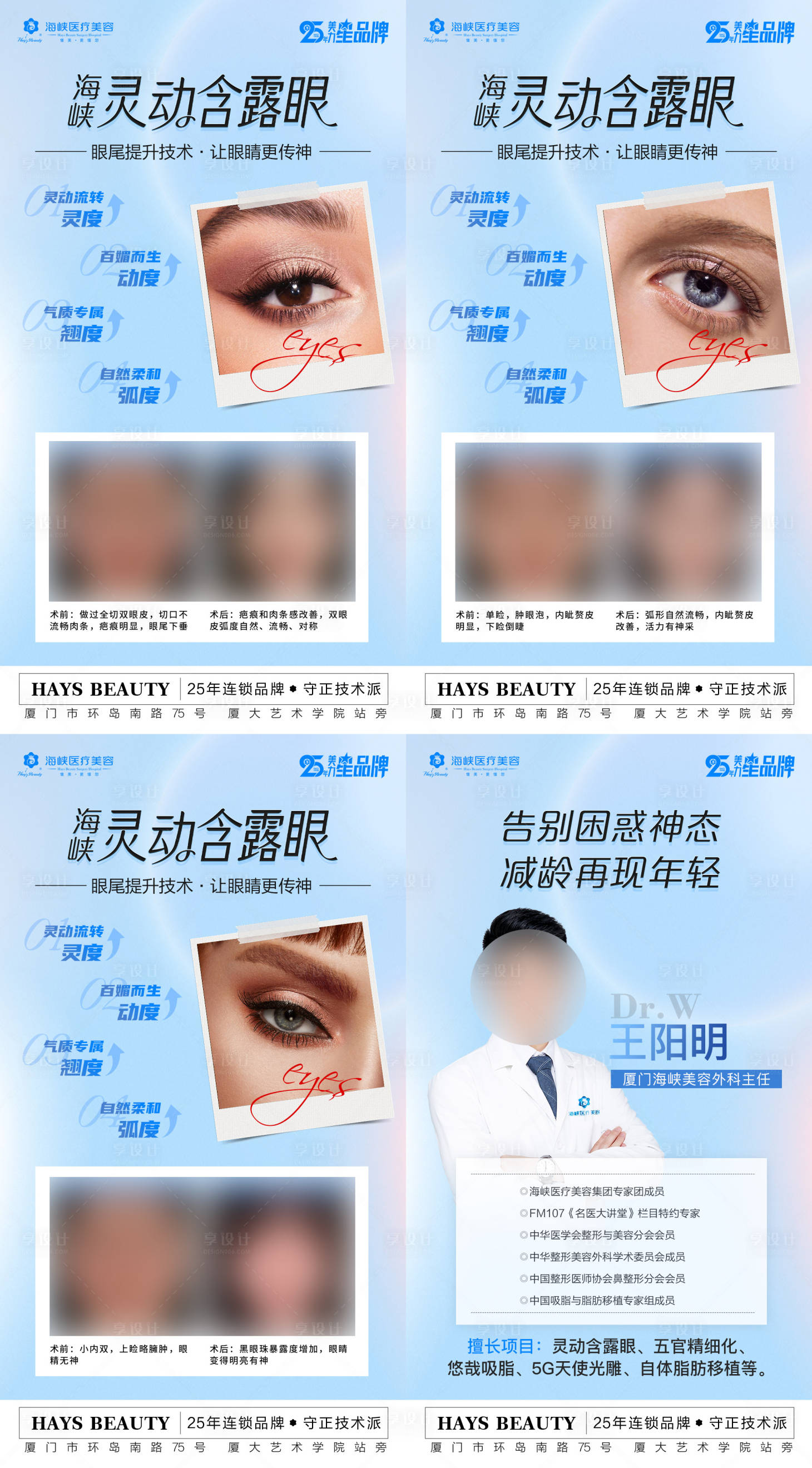 源文件下载【双眼皮案例组图】编号：33160020554747176
