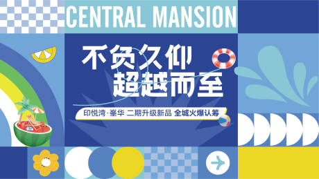 源文件下载【房地产主画面】编号：78970020282697030