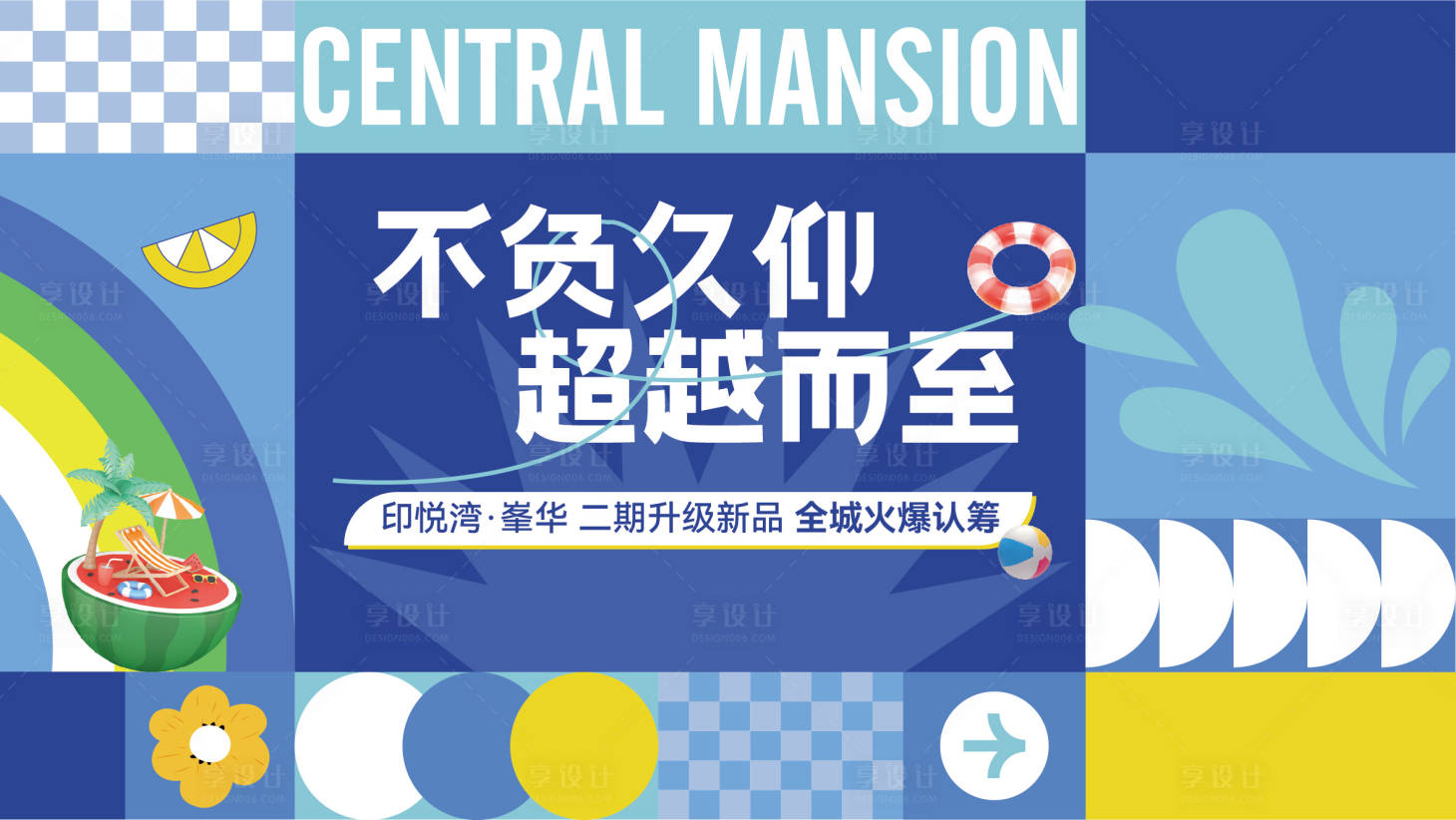 源文件下載【享設計】搜索編號：78970020282697030【房地產主畫面】