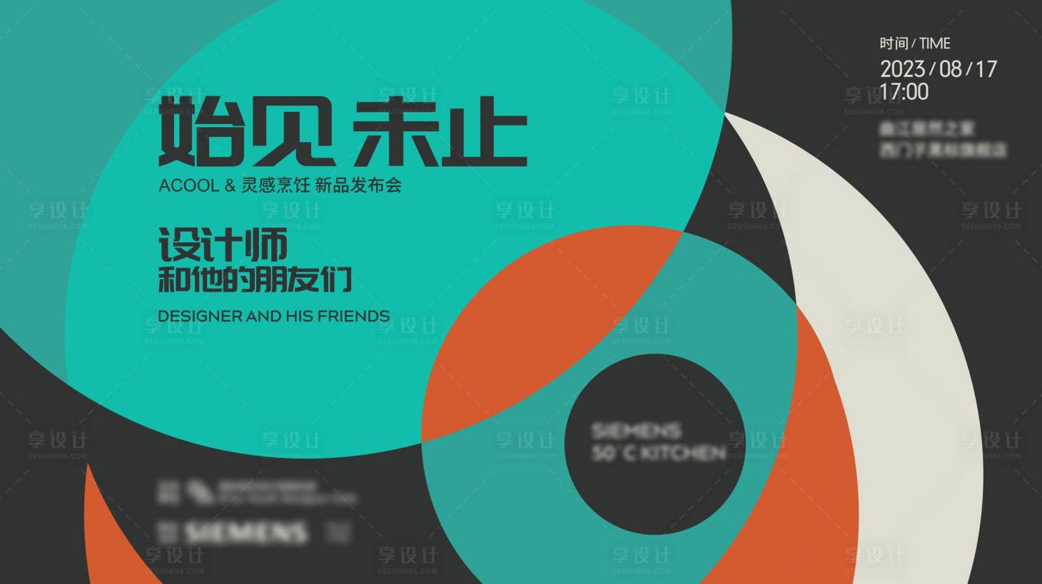 源文件下载【艺术扁平化展板】编号：10130020701104299